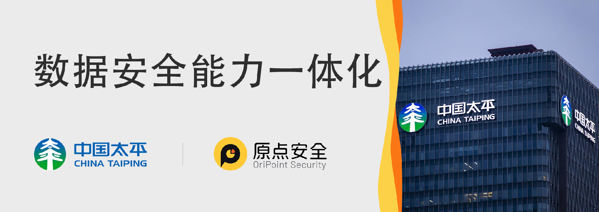 太平养老签约海报定稿画板 5 公众号封面尺寸.png